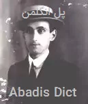 پل انگلمن